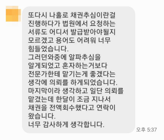 알파추심 리뷰
