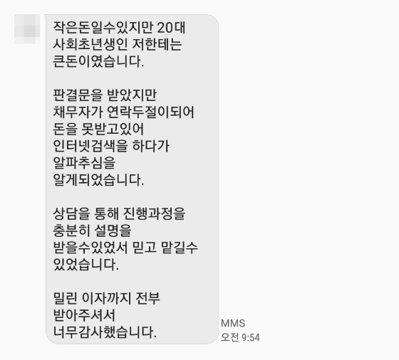 알파추심 리뷰